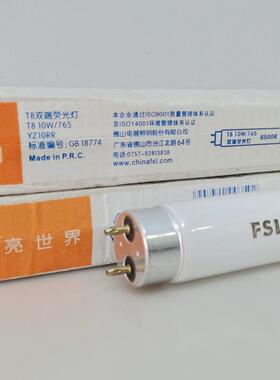 三YZ10管T815RR传统10W15W765t8荧光灯日光灯双端/基色