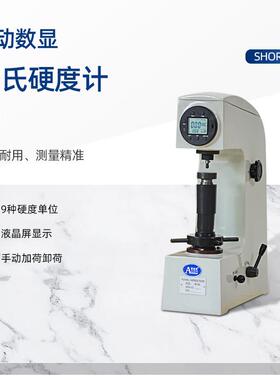 数显洛氏硬度计HR-150AS洛式硬度仪HRC-3金属硬度测试高精度数显
