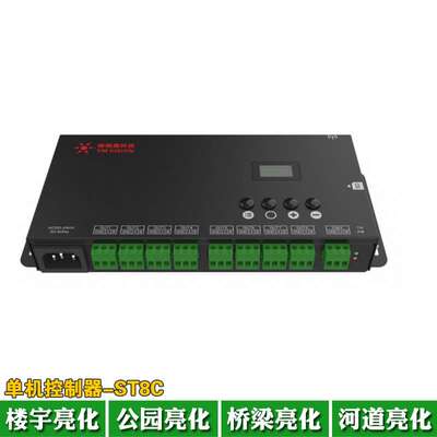 DMX512RGB全彩外控线条灯洗墙灯投光灯地埋灯步道灯点光源控制器