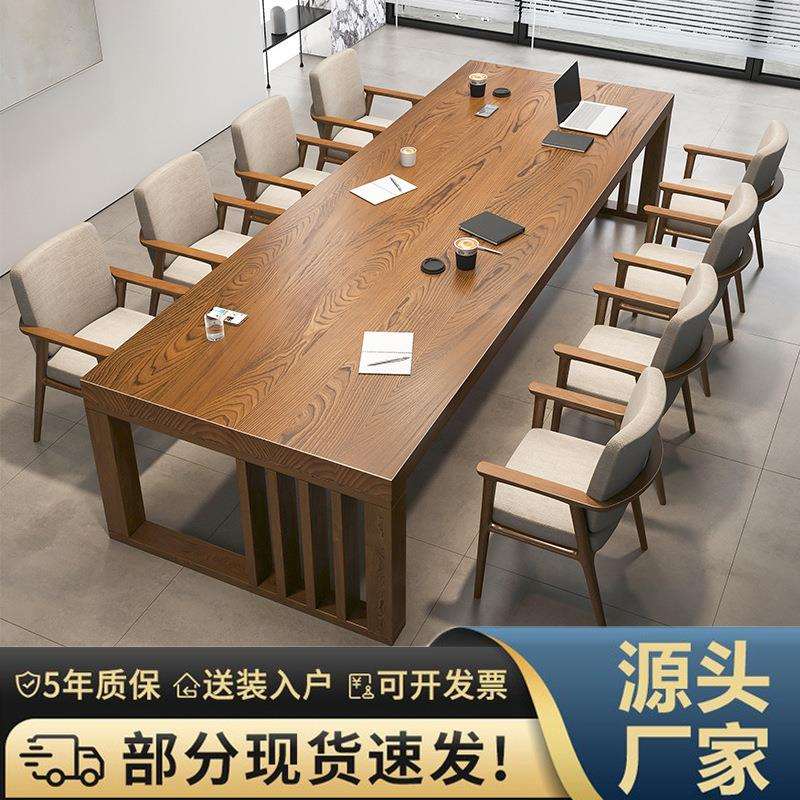 办公室实木loft大板会议桌简约现代长条电脑桌商用多人位洽谈桌椅