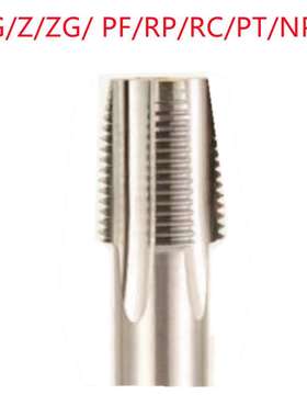 岭航G1/8-PT1/8-RC1/4-ZG1-NPT1白色 销售 钨钢管螺纹直槽丝锥