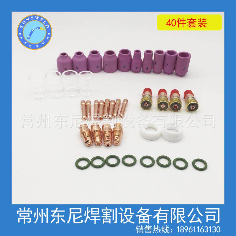氩弧焊WP-17/18/26配件 40件套装 耐高温玻璃嘴Pyrex