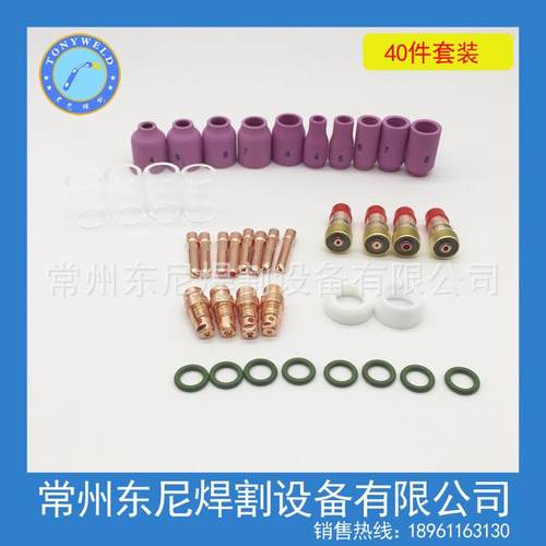 氩弧焊WP-17/18/26配件 40件套装 耐高温玻璃嘴Pyrex