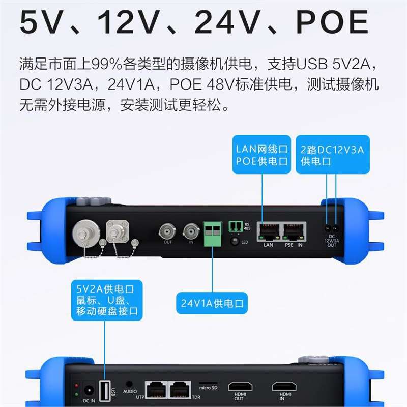 莱视威全功能工程宝IPC XS 网络同轴视频监控仪寻线光功率
