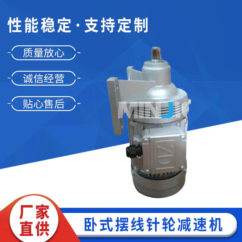 微型卧式单级摆线针轮减速机 同轴行星摆线针轮减速机 银色减速机