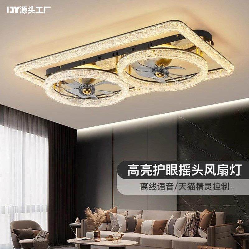 新款意式客厅吸顶灯风扇灯可摇头轻奢高级感大气全屋智能灯具套餐
