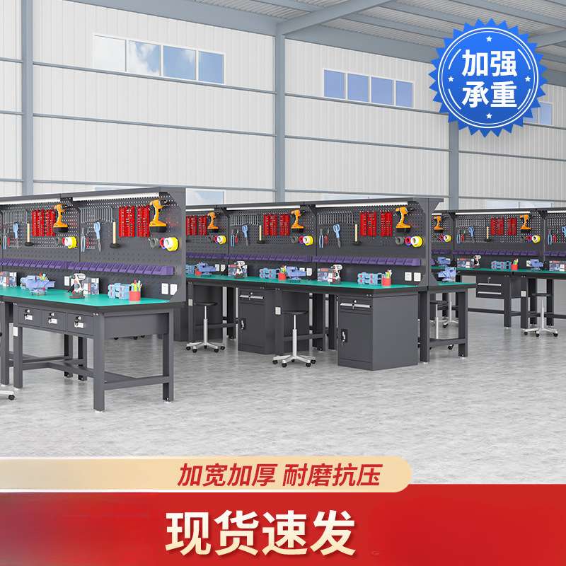 重型防静电工作台钳工台车间不锈钢模具台工厂汽修装配维修桌带灯