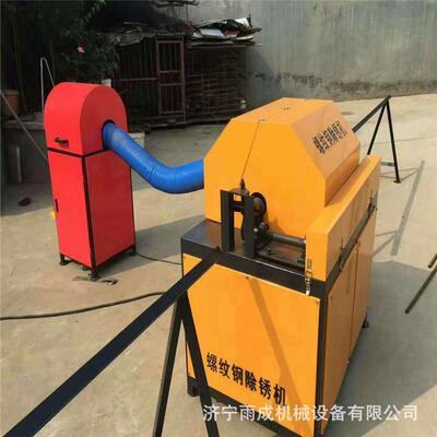 雨成螺纹钢筋除锈机 电动钢筋除锈机 32钢筋去锈机 图片 参数