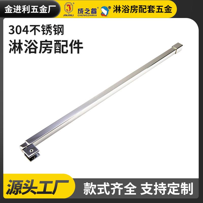 浴室伸缩拉杆304不锈钢斜头平头淋浴房拉杆玻璃门圆管支撑杆配件