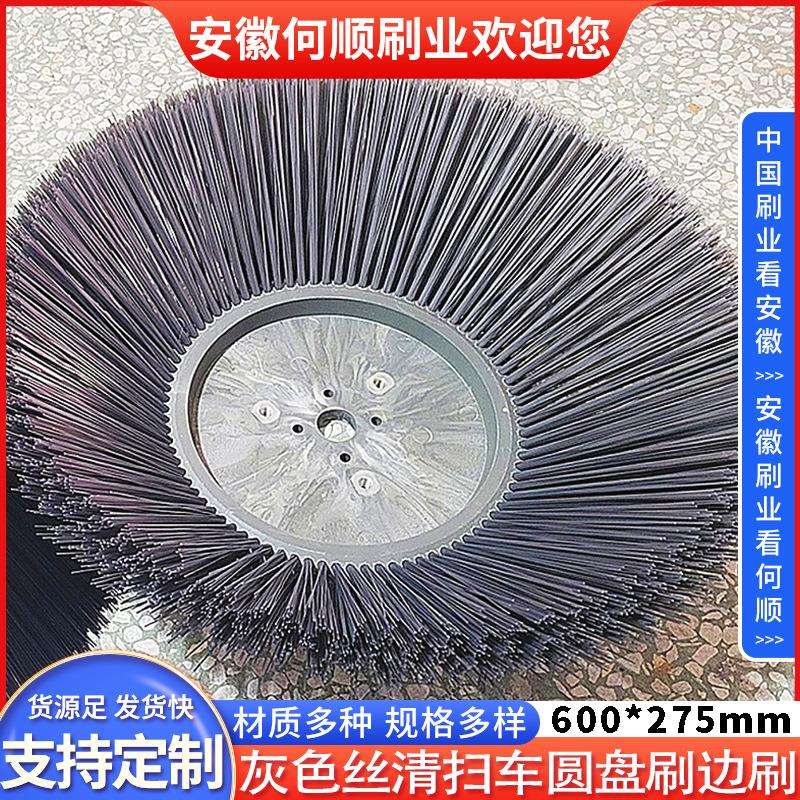 何顺刷业直供清扫车圆盘刷边刷侧扫盘刷环卫扫路车边刷扫地机边刷