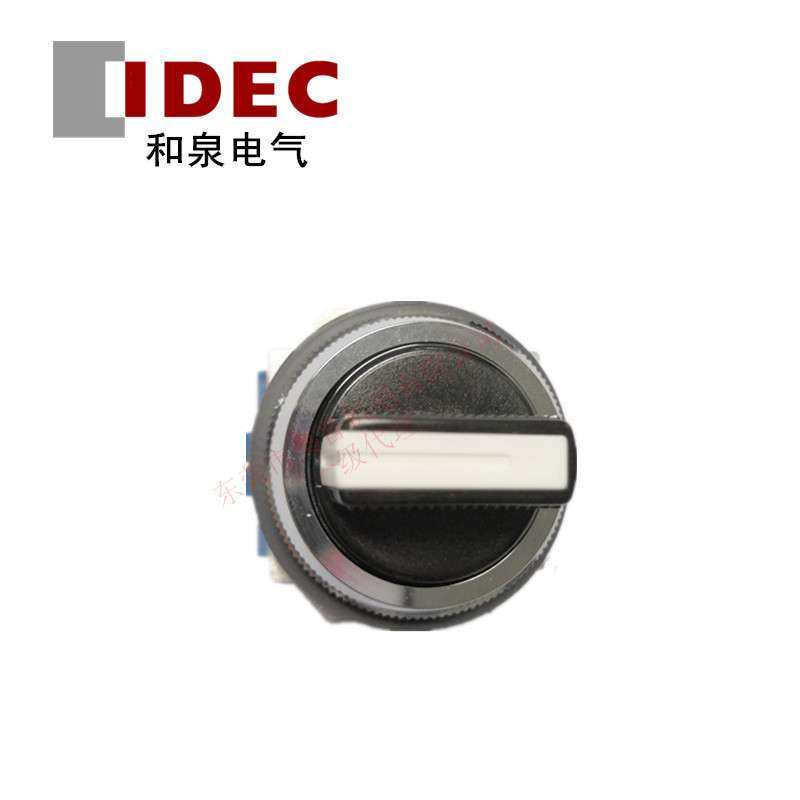 IDEC和泉三档选择开关新款 ASD320N ASD302N ASD311N三档自锁原装