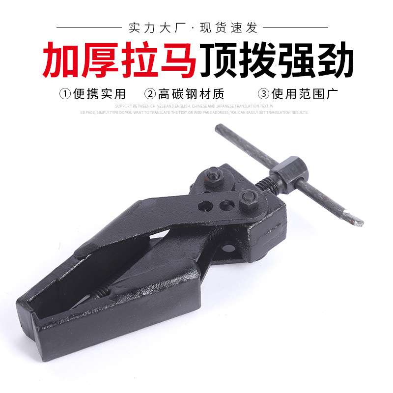 交叉拉马两爪交叉式螺旋式二爪拉马拔轮器轴承汽修拆卸俩抓拉出器