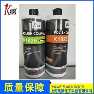 厂家德国 凯缘系列抛光蜡 凯缘K1826menzerna抛光蜡 抛光膏