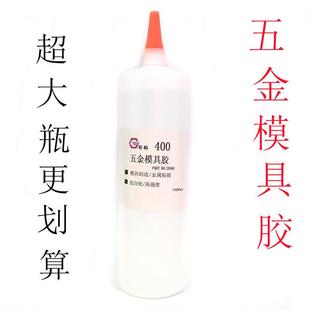 大瓶装 模具胶水 502胶水1000ml大瓶400模具胶厂家 金属粘接胶