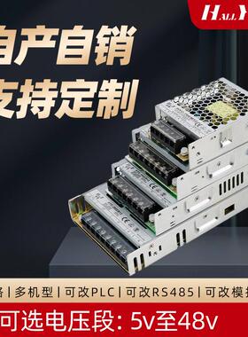 220转24V5V12V48V小型直流开关电源稳压恒压恒流源