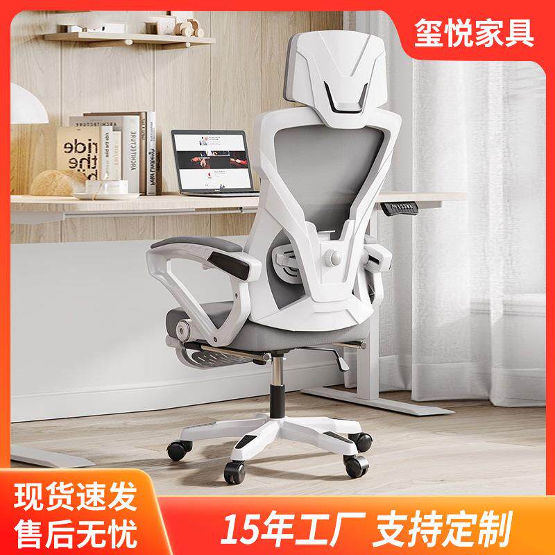 人体工学椅电脑座椅久坐靠背学习电竞椅子可躺懒人办公椅可升降