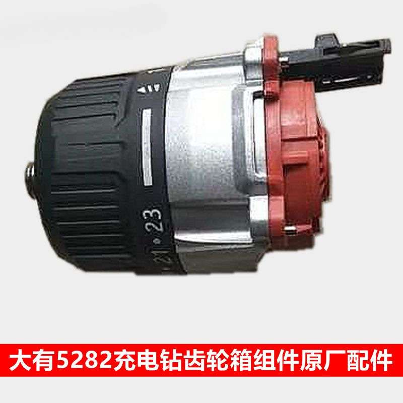 大有充电钻棘轮夹头冲击钻5282夹头内圈齿轮箱组件电动工具配件