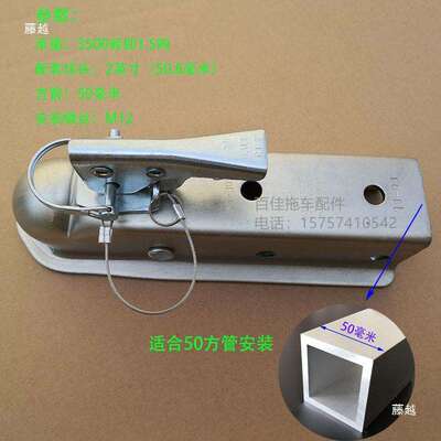配套50方管美式拖车牵引器连接器球盖球罩房车连接配件汽车改装件