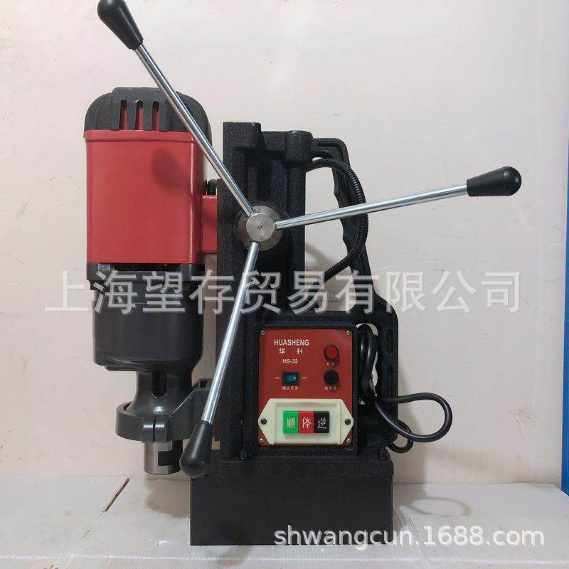 HS32磁力钻 磁座钻 380V
