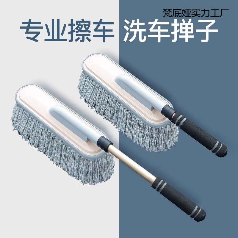 洗车拖把汽车用不伤车漆软毛除尘扫灰掸子擦车工具套装伸缩式车刷