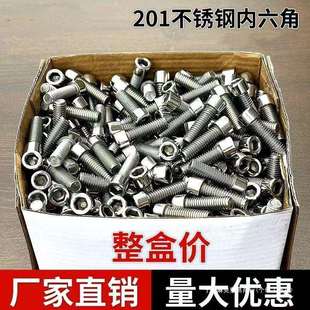 70M5M6螺钉螺栓201不锈钢M圆柱头杯头内六角螺丝10GBM8M12国标