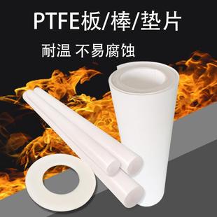 聚四氟乙烯板棒垫片膨体铁氟龙板PTFE四氟垫片耐温四氟楼梯板