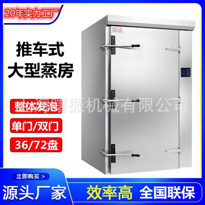 大型蒸房蒸柜 商用多功能蒸菜蒸饭房 单门双门推车式大容量蒸饭车