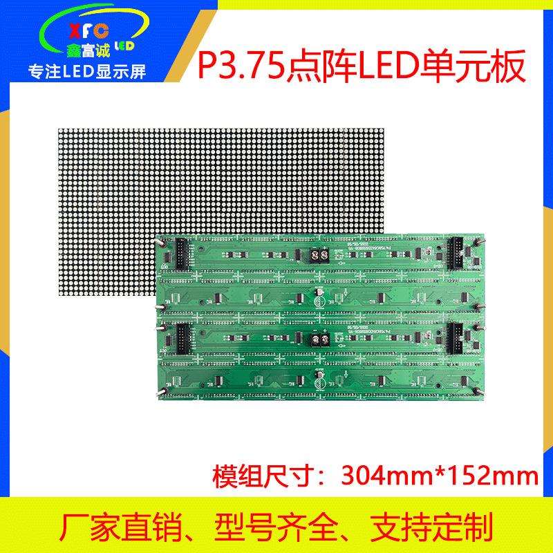 室内led点阵屏P3.0/P3.75模组广告电子滚动屏收费站车牌识别屏