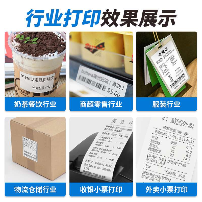 芯烨XP-365B热敏条码打印机服装吊牌超市价格贴纸不干胶标签机