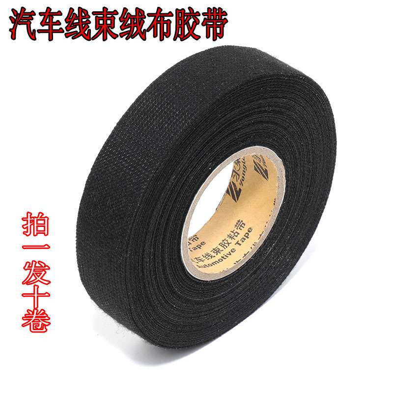 ?yyo电线汽车线束绒布胶带阻燃防冻高粘高温车用植绒电工胶