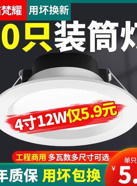 4寸筒灯led天花灯12w6寸18w5寸工程商用大功率15公分桶灯9w嵌入式