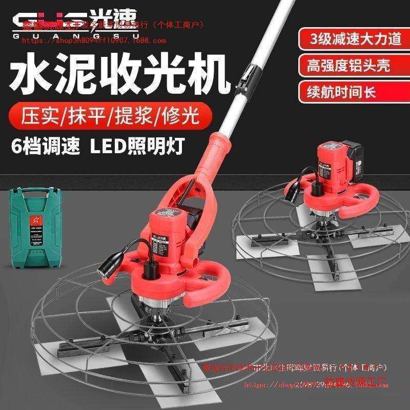 水泥混凝土收光机抹平机叶片加长杆收光机地面墙面抹平机小型手提,电子元器件市场,其它元器件,淘宝优惠券,粉丝福利购,淘宝优惠卷