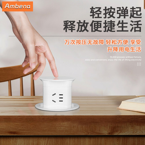 安贝纳岛台气动升降插座