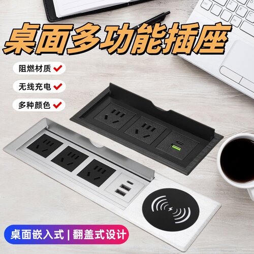 办公桌嵌入式插座会议桌隐藏内嵌式电源接线板多功能桌面插座面板