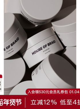 [新品]House of Braid STYLING GEL 造型啫喱REVOLVE美式潮流休闲