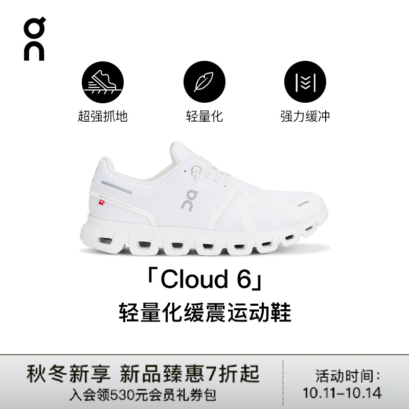[美国直邮]On昂跑Cloud 6新一代舒适运动鞋经典升级款跑鞋REVOLVE