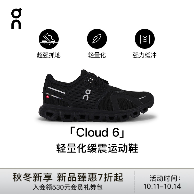 [美国直邮]On昂跑Cloud 6新一代舒适运动鞋经典升级款跑鞋REVOLVE
