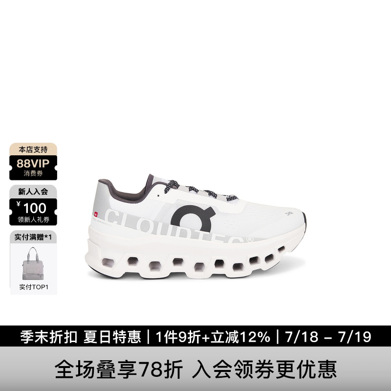 [美国直邮]On昂跑 Cloudmonster 怪兽跑鞋缓震运动跑步鞋REVOLVE