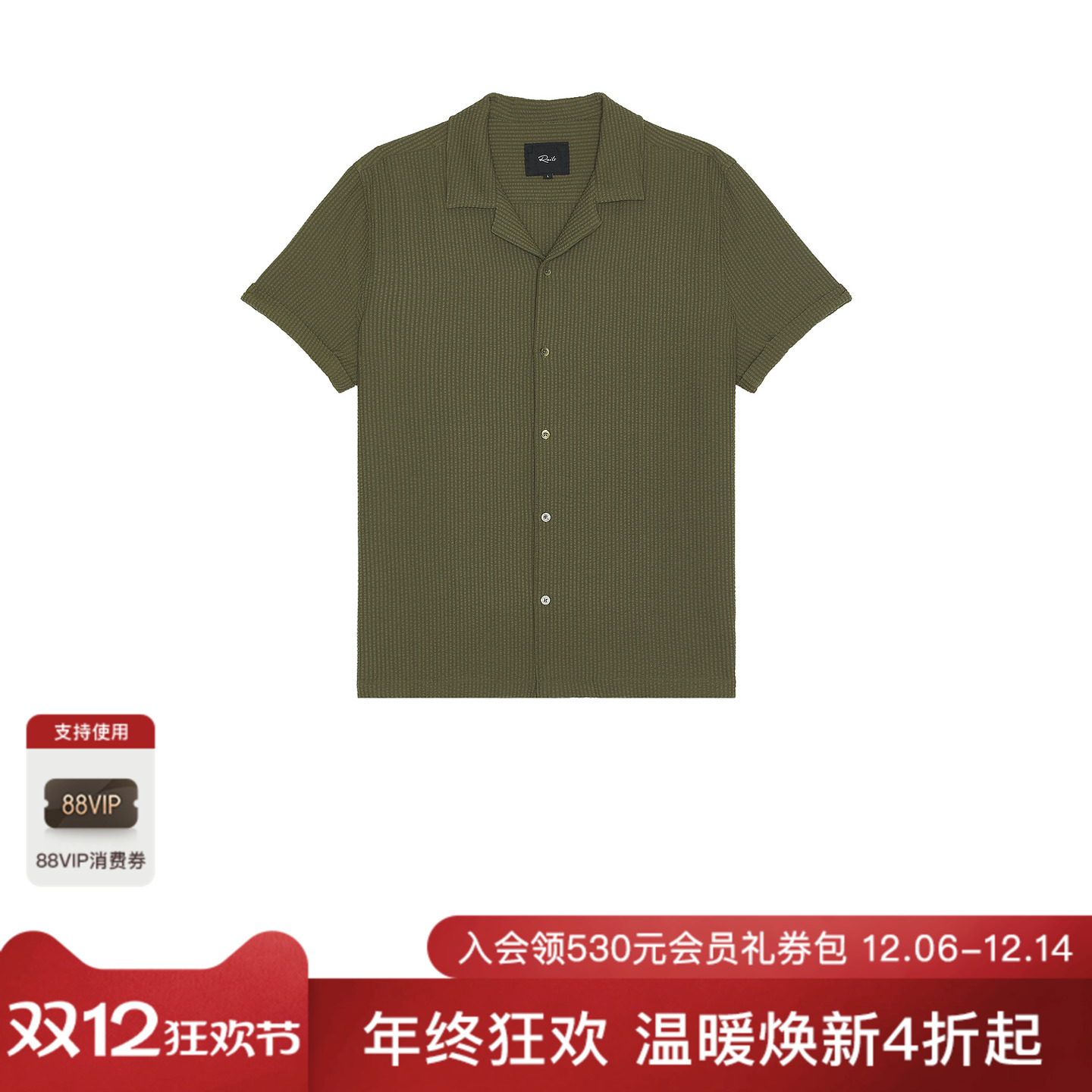 Rails AMALFI 纽扣休闲露营衬衫 休闲时尚潮流男REVOLVE  橄榄色