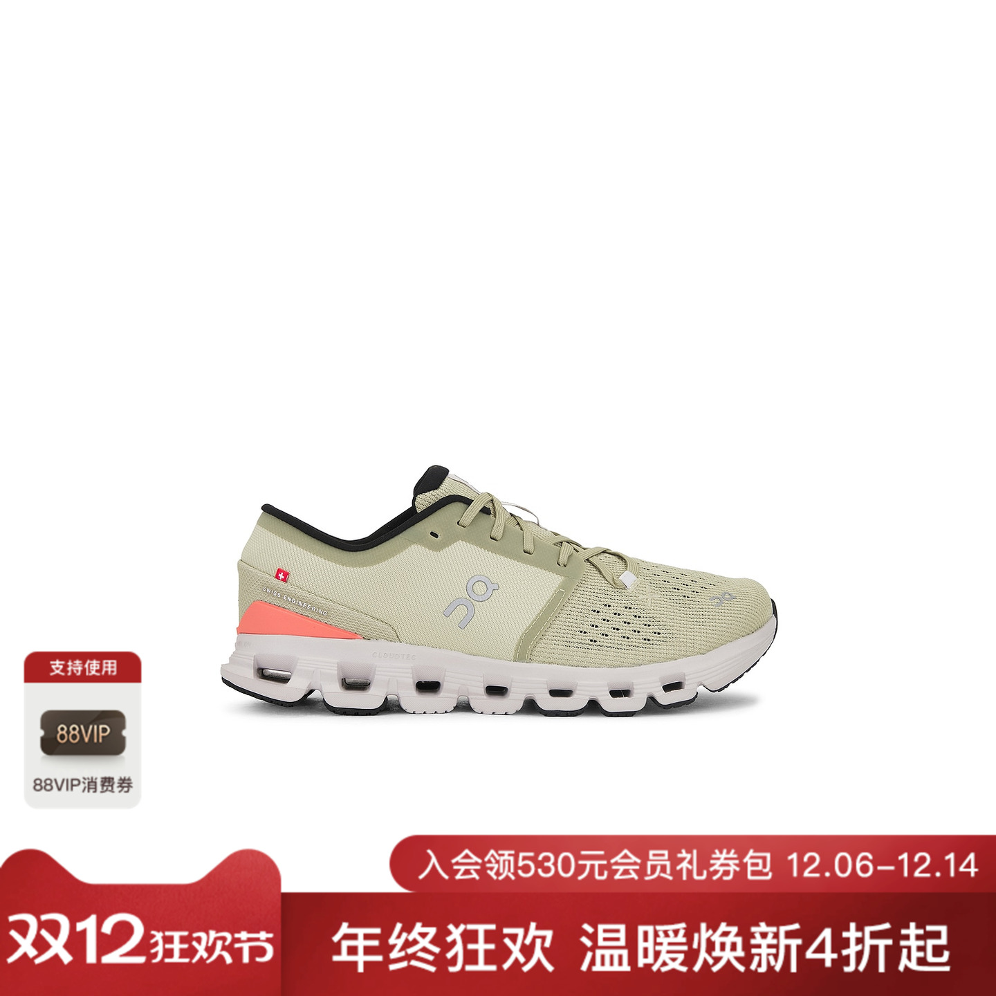 [美国直邮]On昂跑Cloud X 4防滑耐磨运动综合训练跑步鞋男REVOLVE