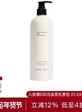 Maison Louis Marie NO.09 VALLE DE FARNEY 洗手沐浴乳 休闲时尚