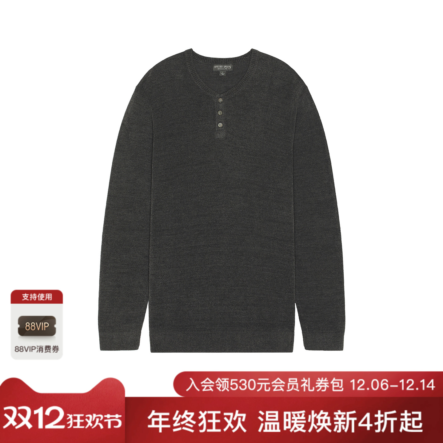 [秋冬新品]Barefoot Dreams CCUL简约风深灰色针织衬衫REVOLVE