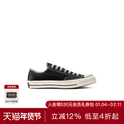 ConverseCHUCK 70 运动鞋 休闲时尚潮流男REVOLVE  黑色
