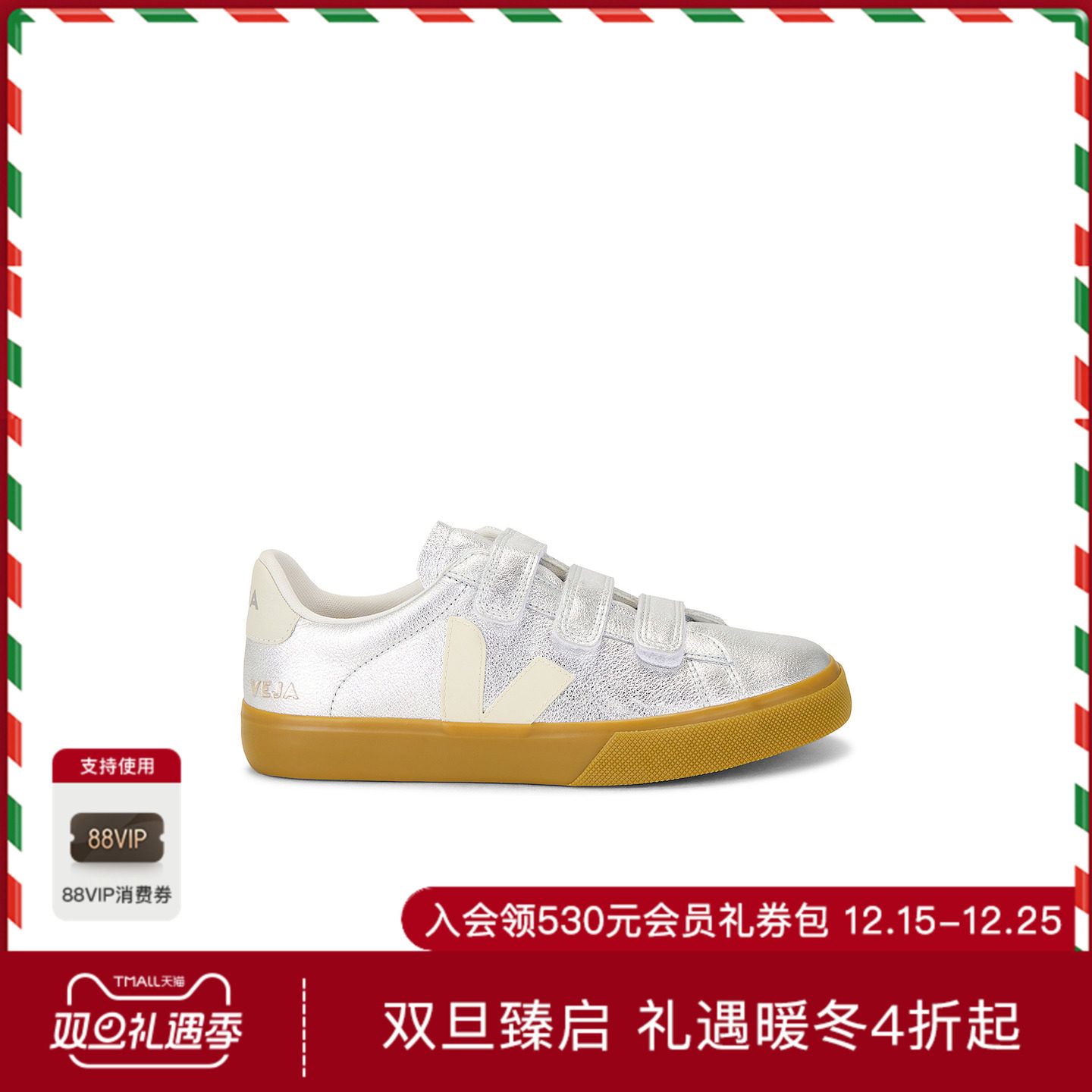 Veja RECIFE 运动鞋 休闲时尚潮流男REVOLVE  金属银色