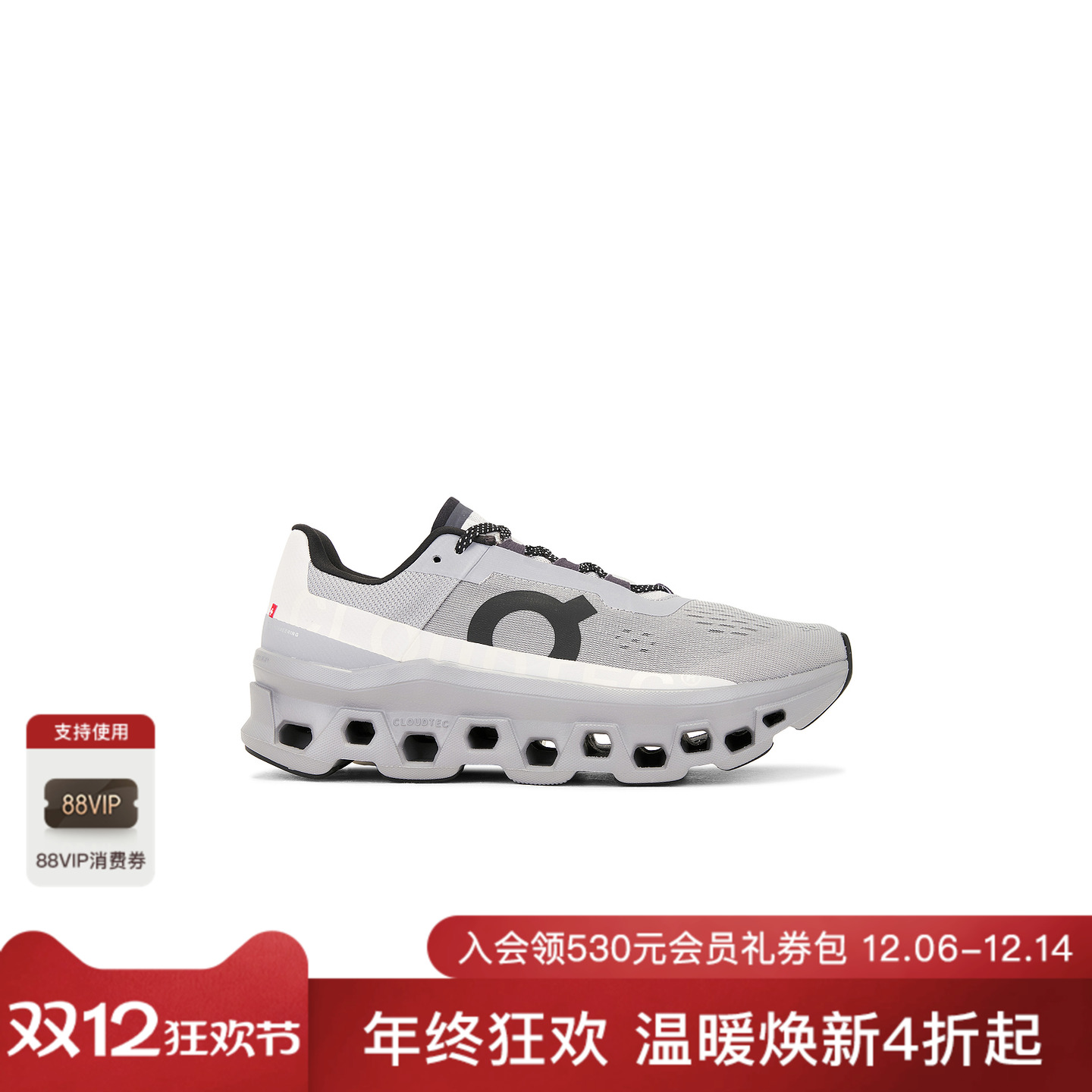 [海外直邮]On昂跑 Cloudmonster怪兽鞋户外长距离缓震跑鞋REVOLVE