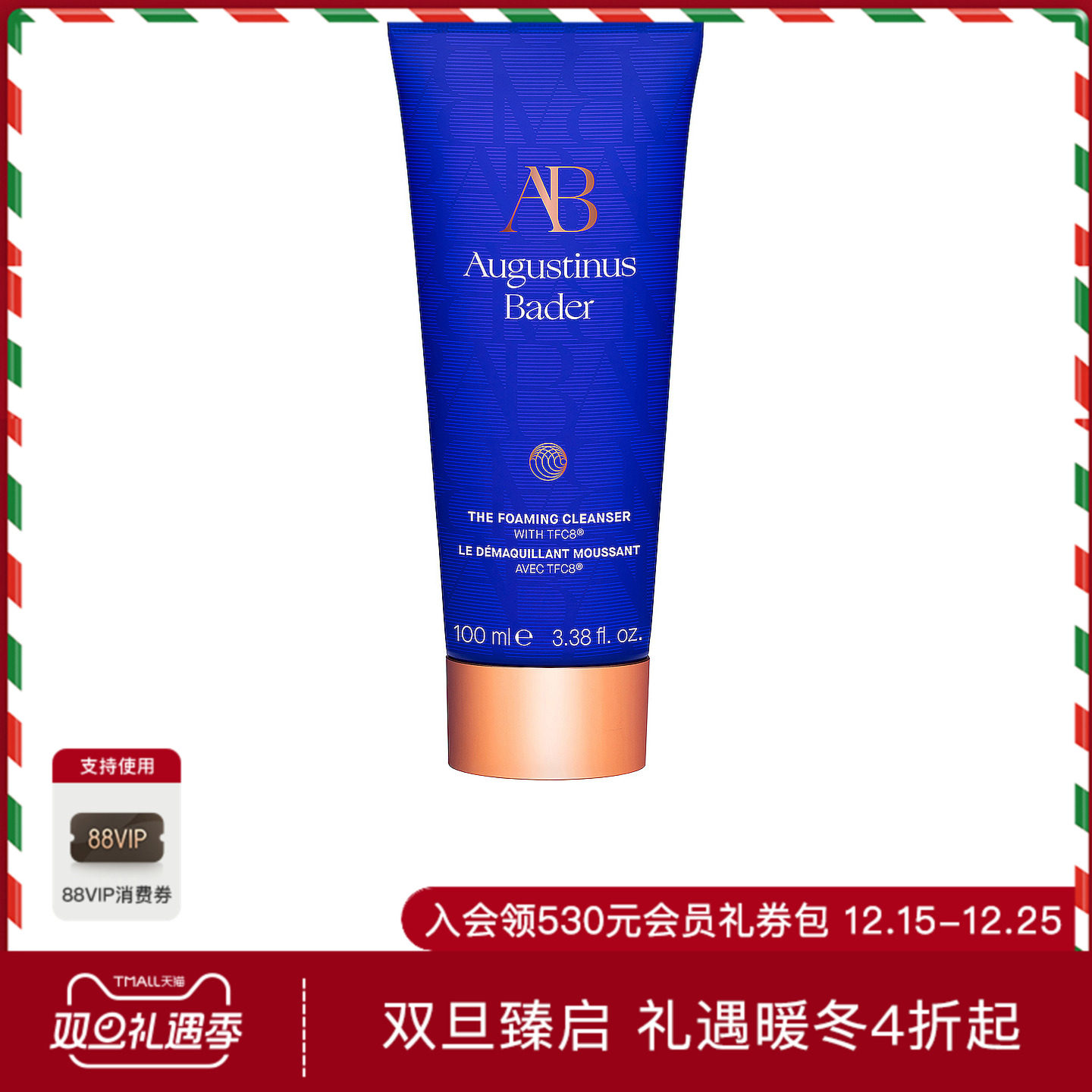 Augustinus Bader 洗面奶 休闲时尚潮流男REVOLVE  美容: NA