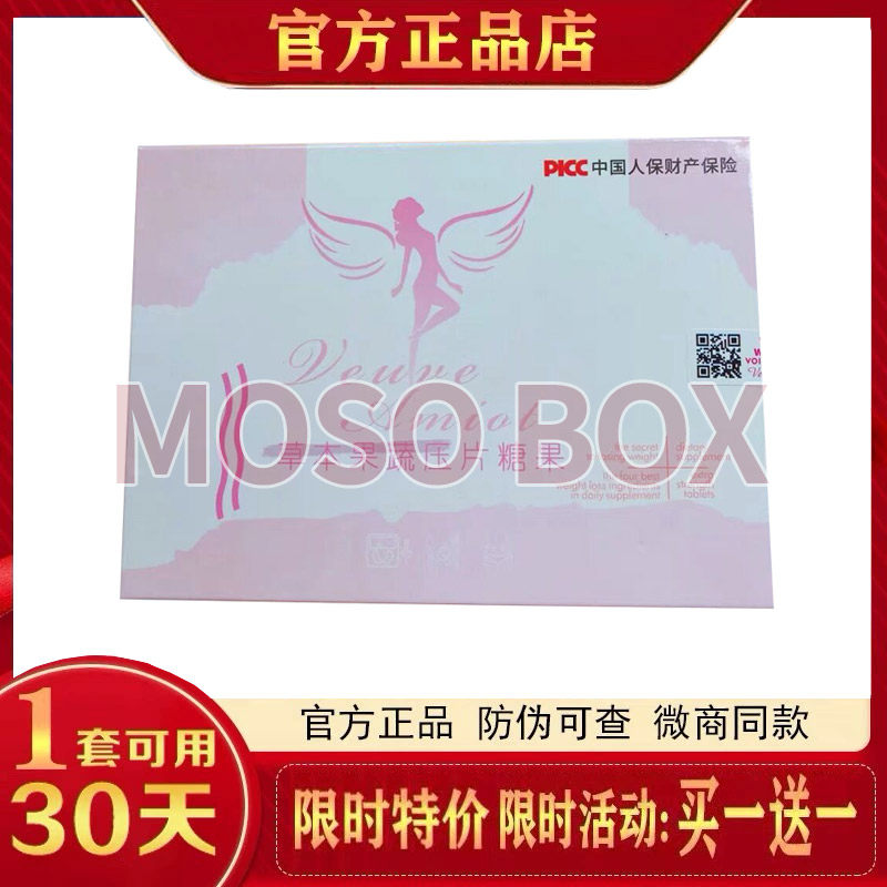 veuve amiot草本果蔬压片糖果微商小红书同款新品正品