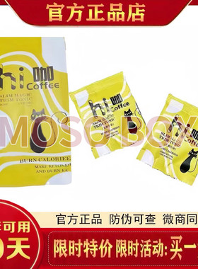 hi咖咖啡饱腹燃zi减zi防弹咖啡微商小红书同款速溶咖【官方正品】