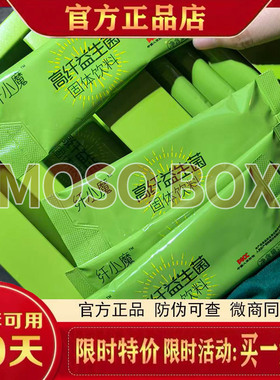 纤小魔高纤益生菌固体饮料微商小红书网红抖音同款【官方正品】
