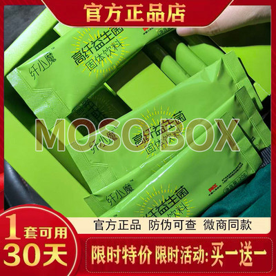 纤小魔高纤益生菌固体饮料微商小红书网红抖音同款【官方正品】